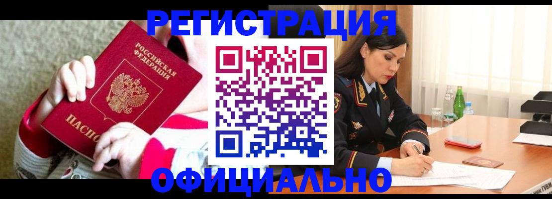 прописка регистрация в Касли