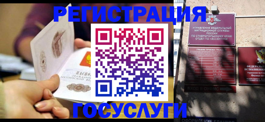 временная регистрация купить в Касли