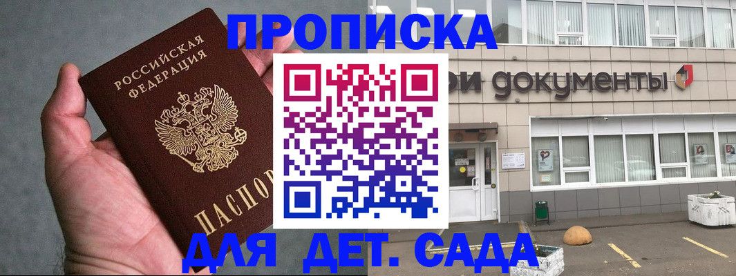прописка для школы в Касли